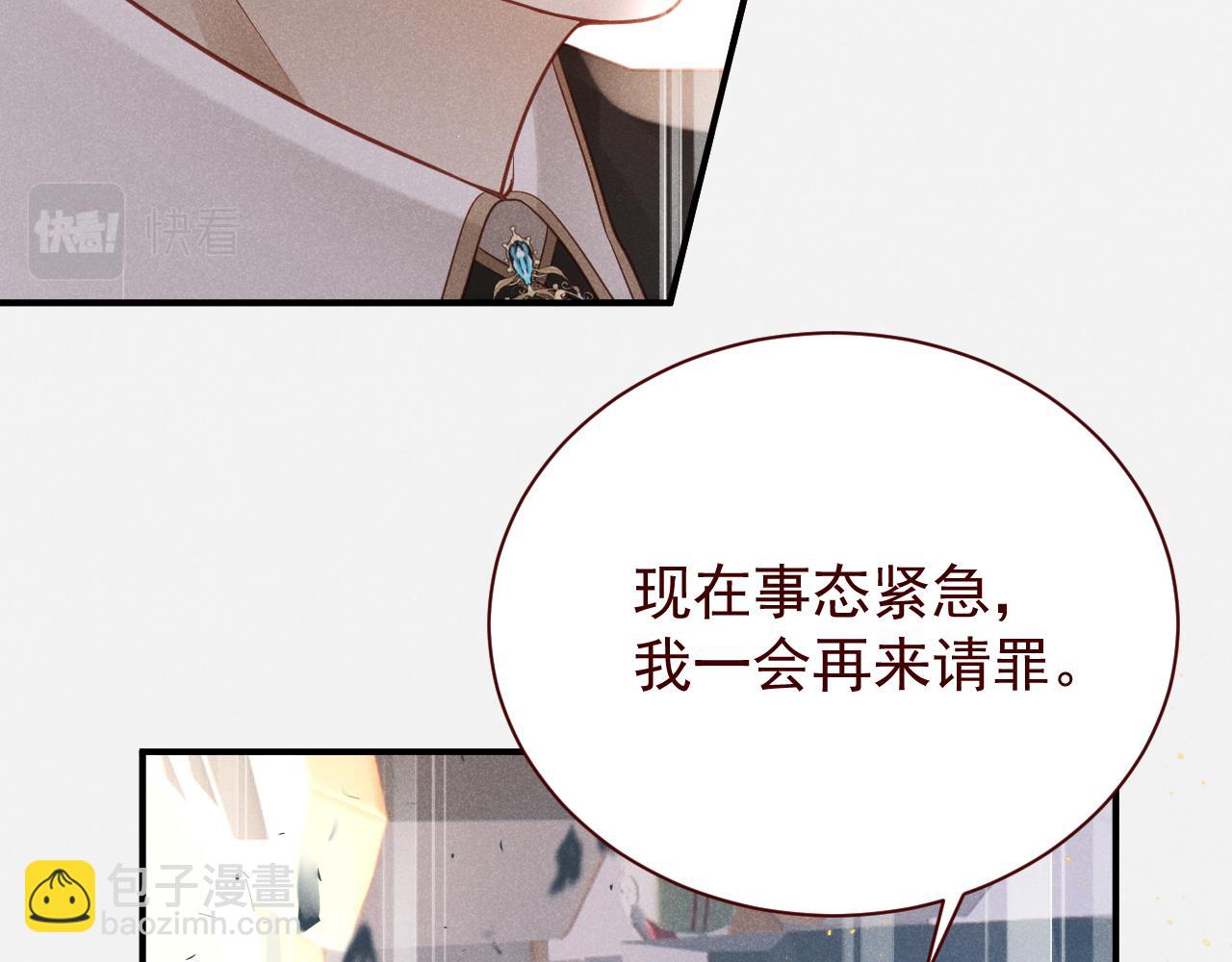 撿到的崽竟是我長官 - 第8話 你們兩個究竟是不是間諜？(1/2) - 3