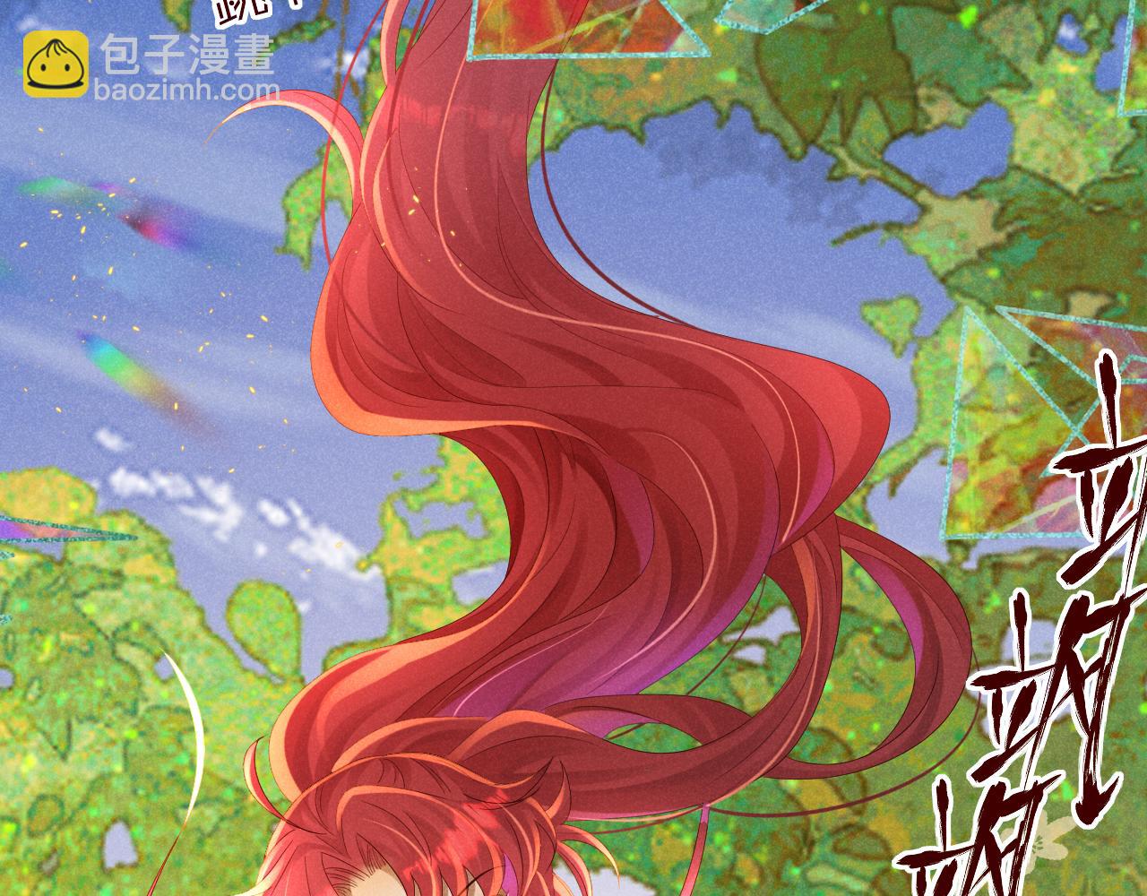 撿到的崽竟是我長官 - 第8話 你們兩個究竟是不是間諜？(1/2) - 6
