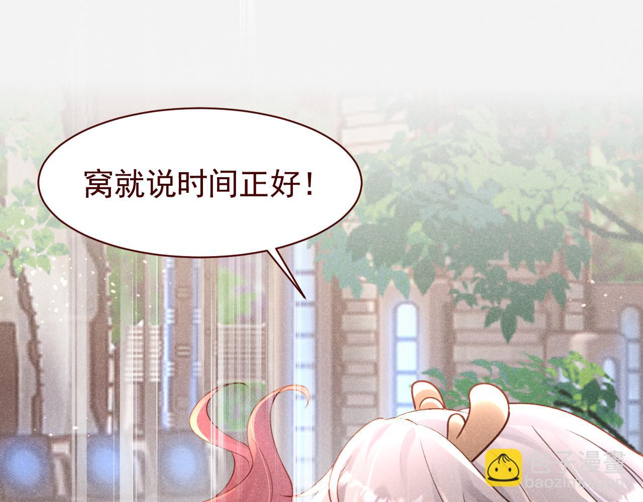 撿到的崽竟是我長官 - 第8話 你們兩個究竟是不是間諜？(1/2) - 3