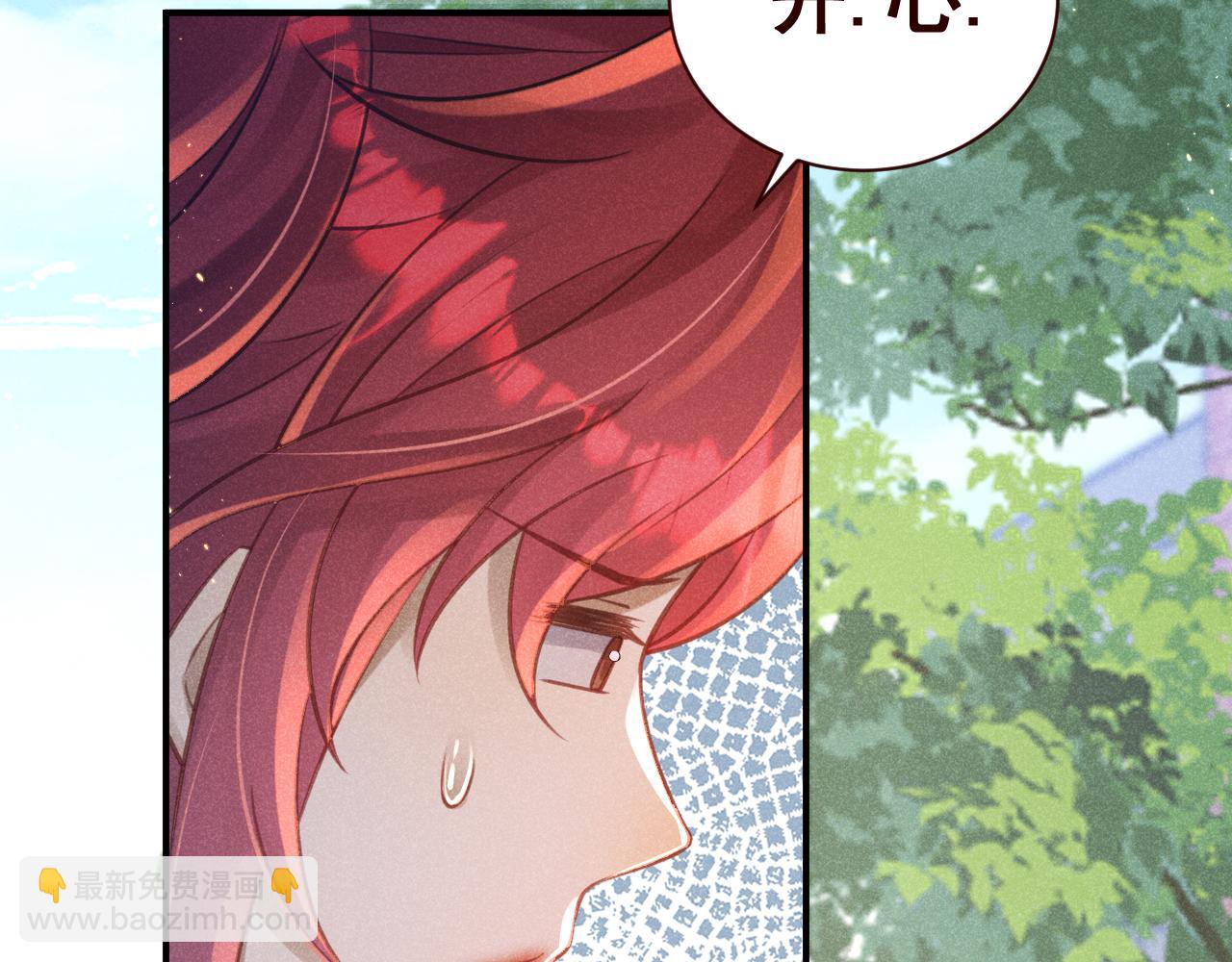 撿到的崽竟是我長官 - 第8話 你們兩個究竟是不是間諜？(1/2) - 6