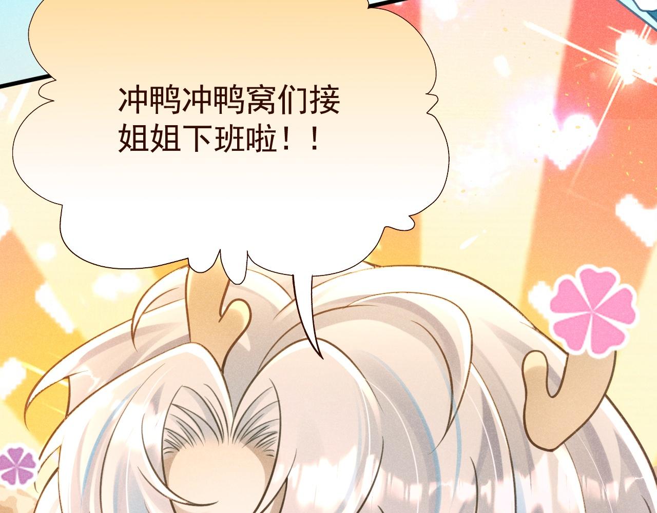 撿到的崽竟是我長官 - 第8話 你們兩個究竟是不是間諜？(1/2) - 8