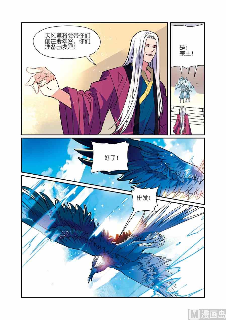 第08话（2）-第13话