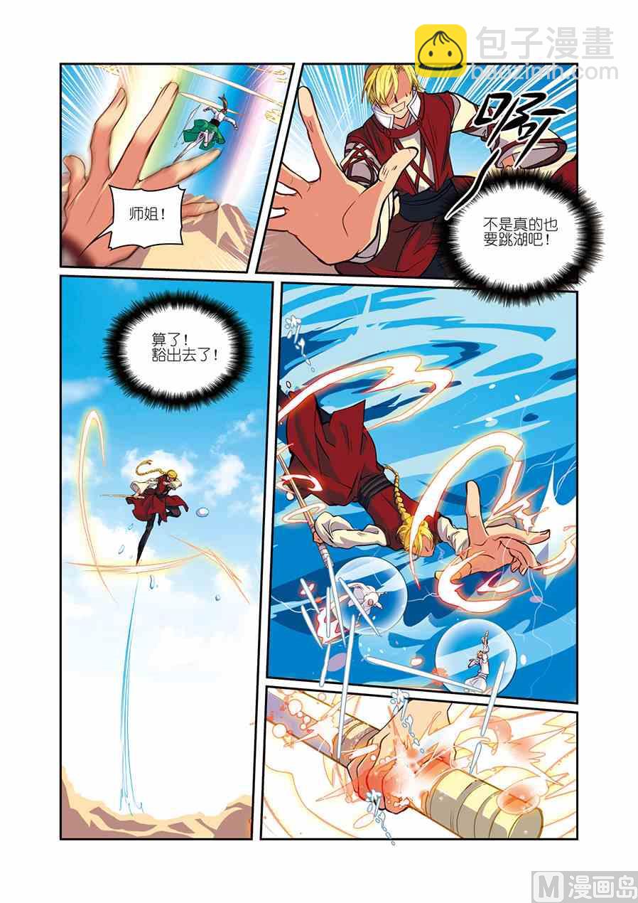 第10话（2）-第19话