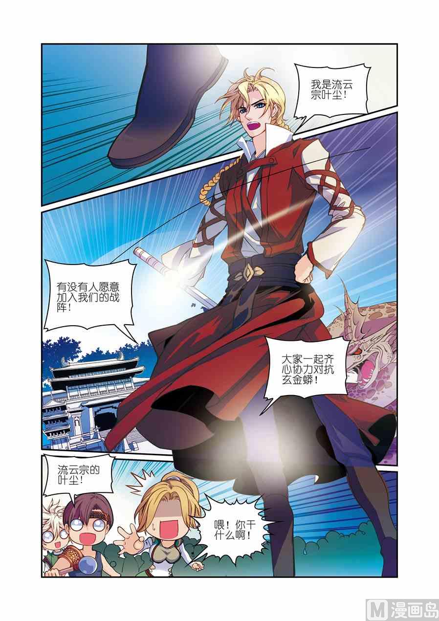 第11话（1）-第21话