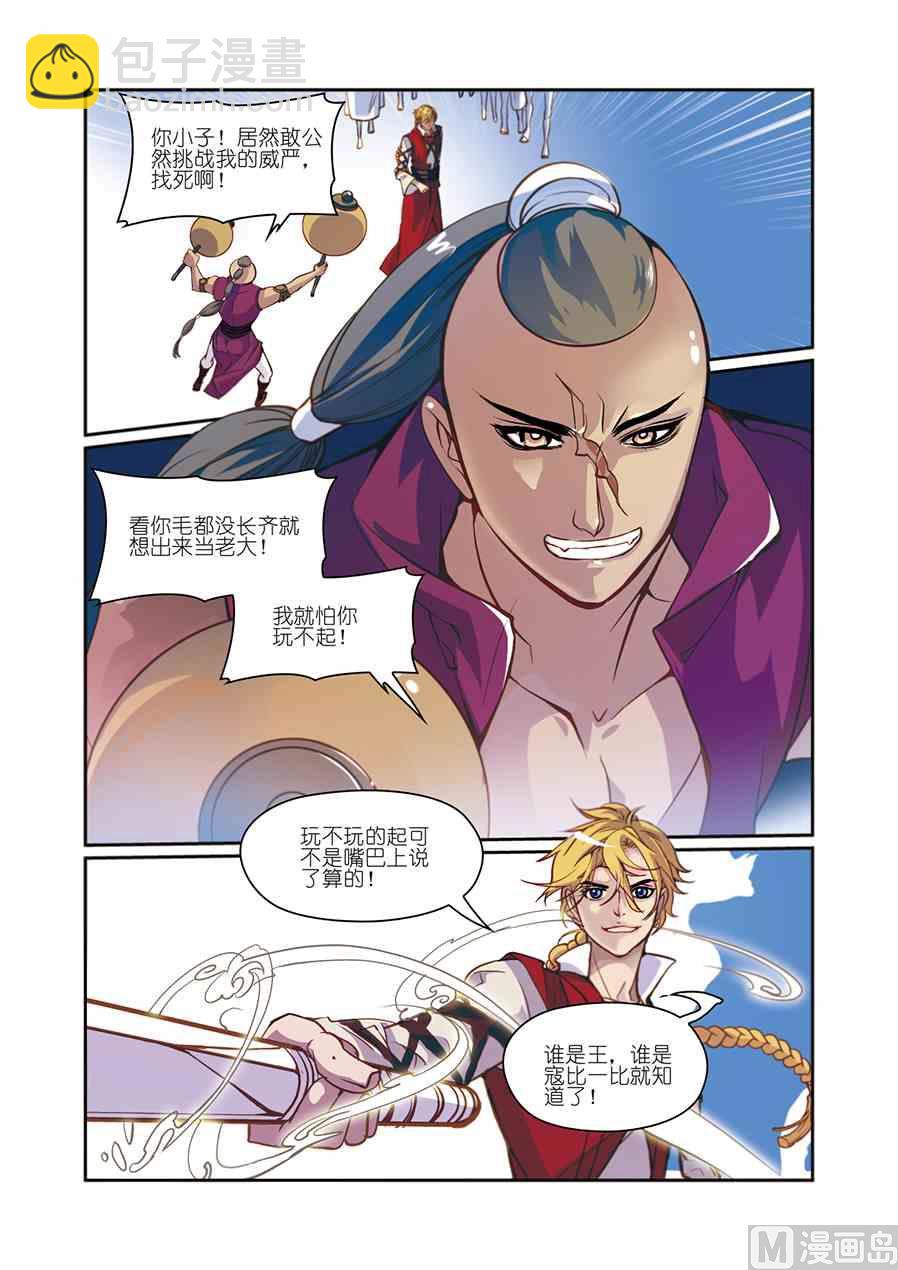 第11话（1）-第21话