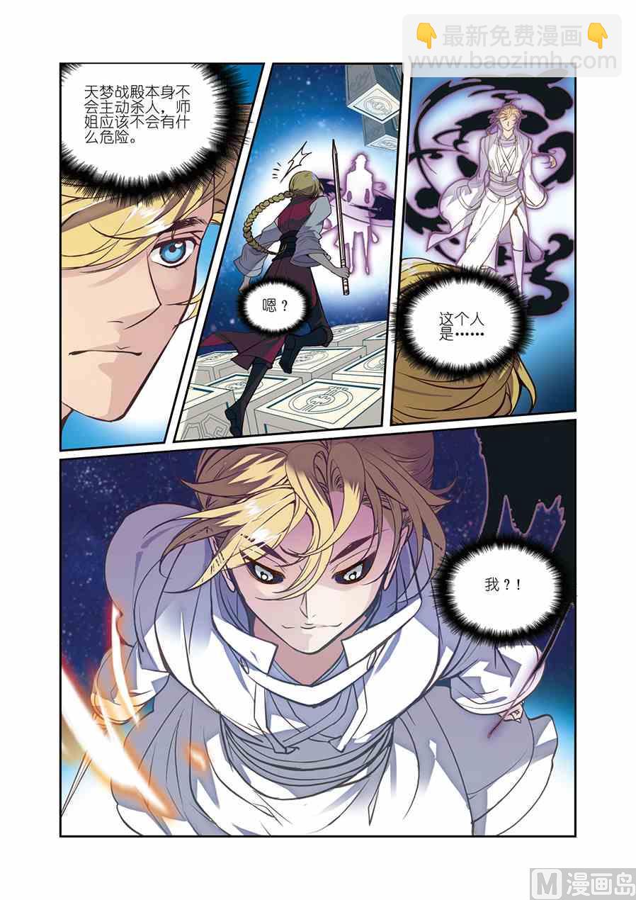 第11话（3）-第23话