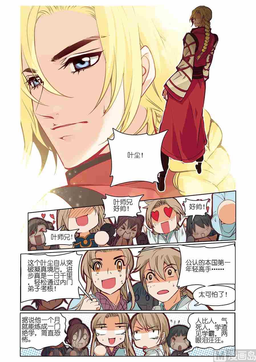 第06话（2）-第7话