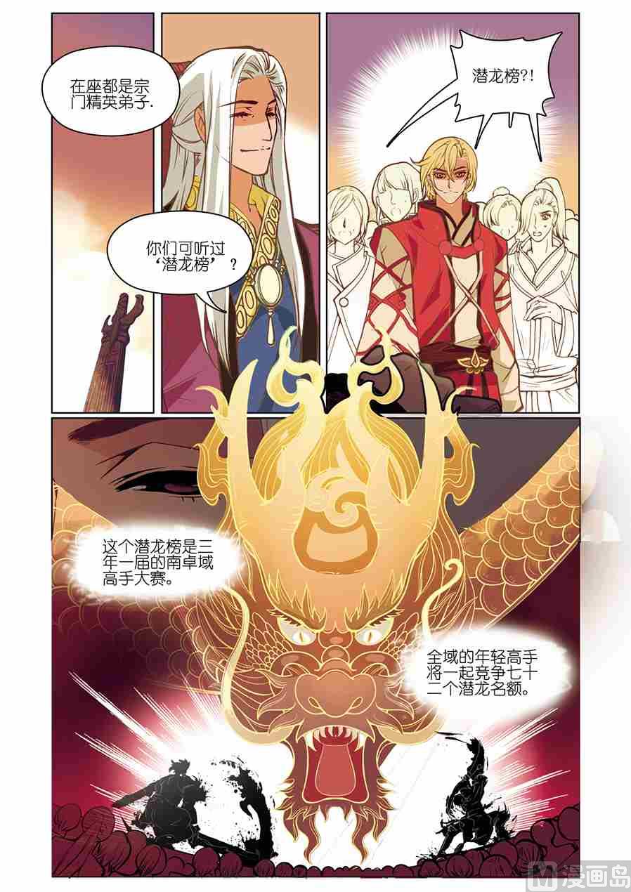 第06话（2）-第7话