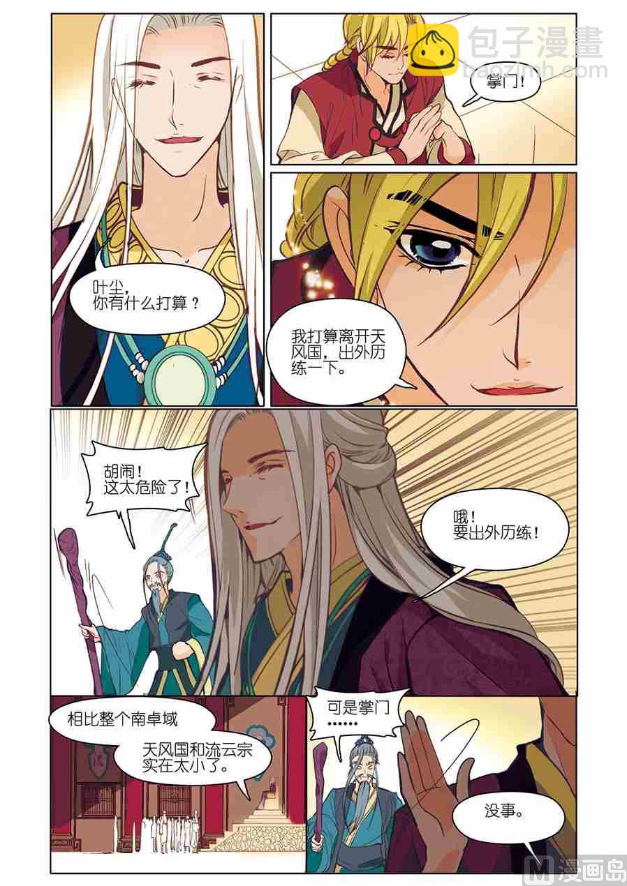 第06话（2）-第7话