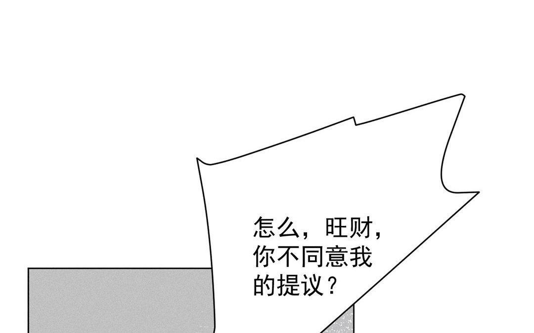 撿到劍聖腫麼辦 - 第11話  力大的徒弟有糖吃(1/2) - 5