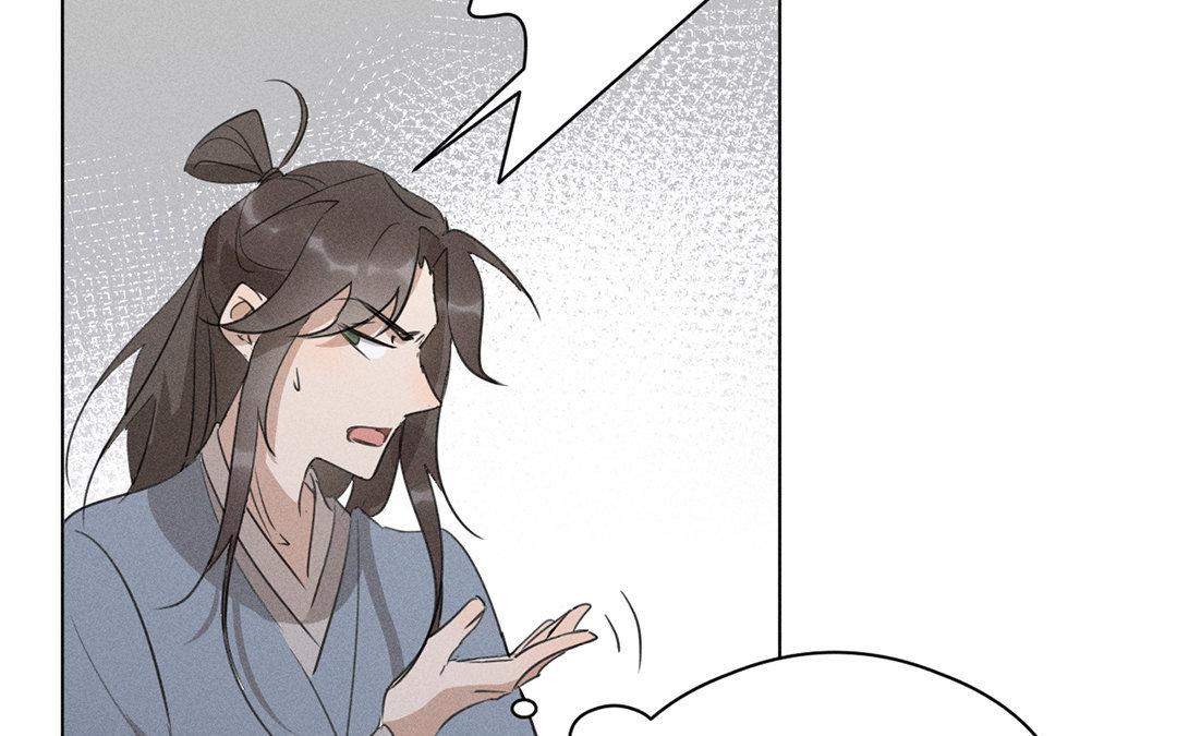 撿到劍聖腫麼辦 - 第11話  力大的徒弟有糖吃(1/2) - 6