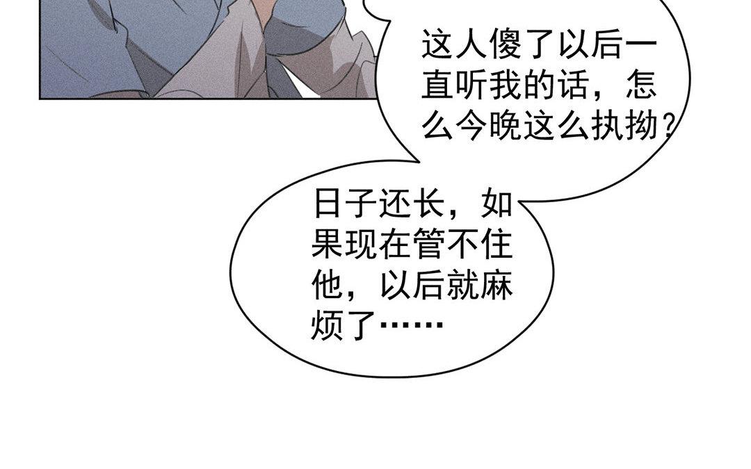 撿到劍聖腫麼辦 - 第11話  力大的徒弟有糖吃(1/2) - 7