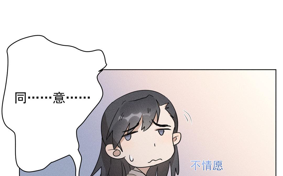撿到劍聖腫麼辦 - 第11話  力大的徒弟有糖吃(1/2) - 8