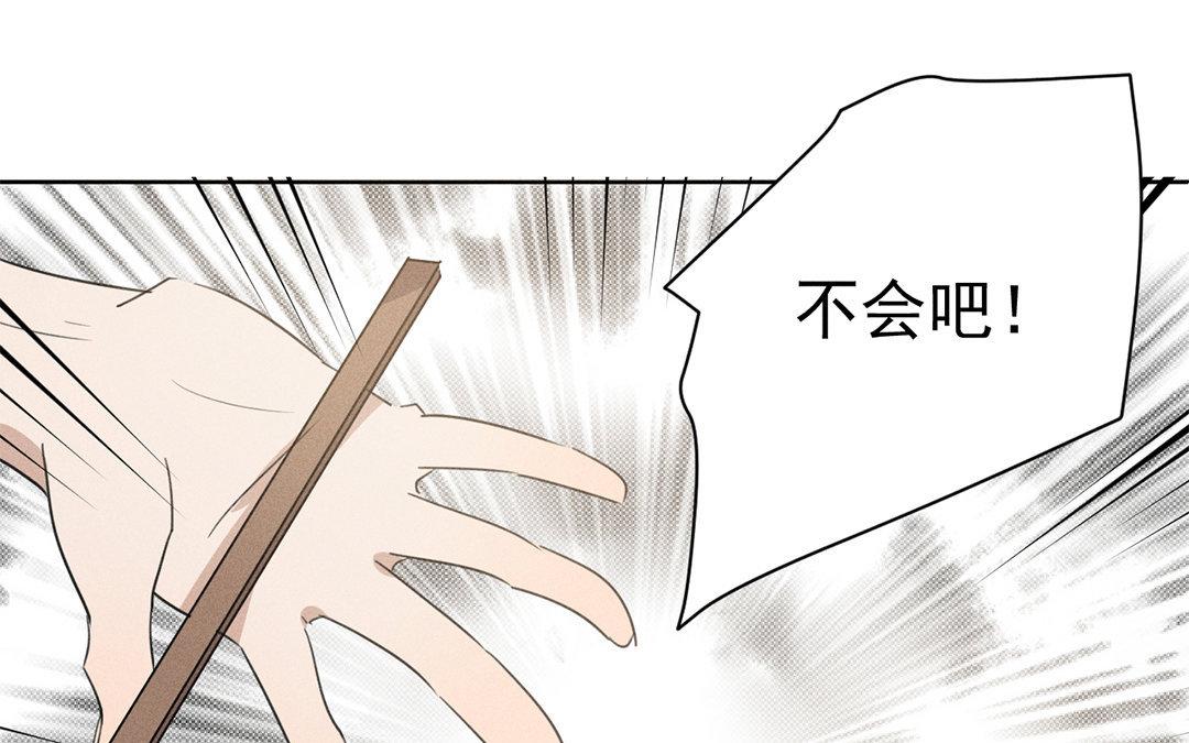 撿到劍聖腫麼辦 - 第11話  力大的徒弟有糖吃(1/2) - 2