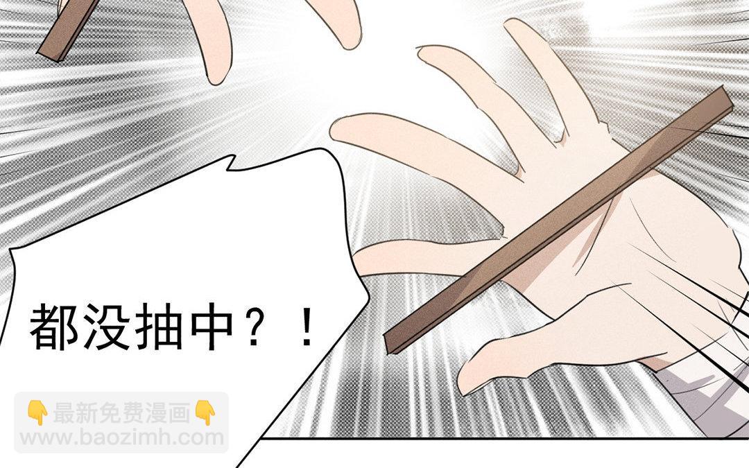 撿到劍聖腫麼辦 - 第11話  力大的徒弟有糖吃(1/2) - 3
