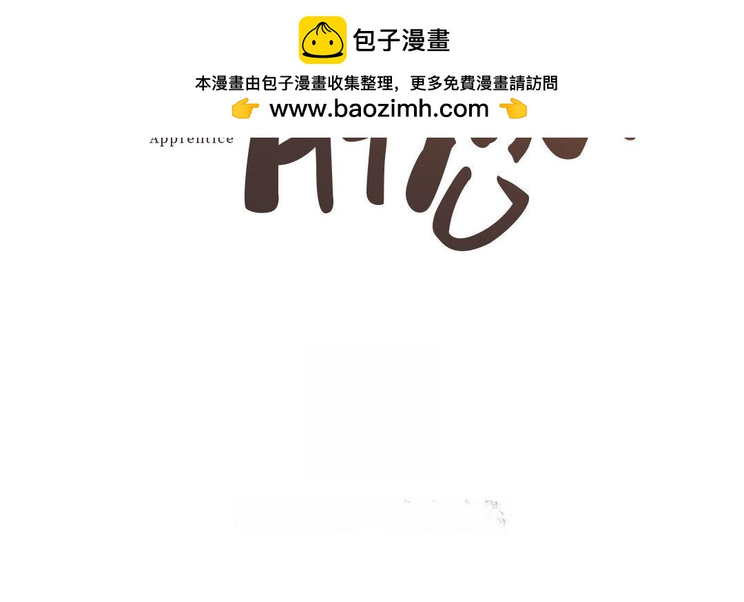 撿到劍聖腫麼辦 - 第11話  力大的徒弟有糖吃(1/2) - 2