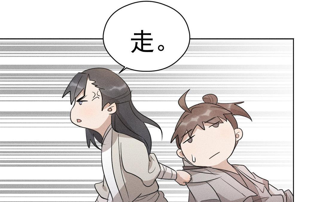 撿到劍聖腫麼辦 - 第11話  力大的徒弟有糖吃(1/2) - 7