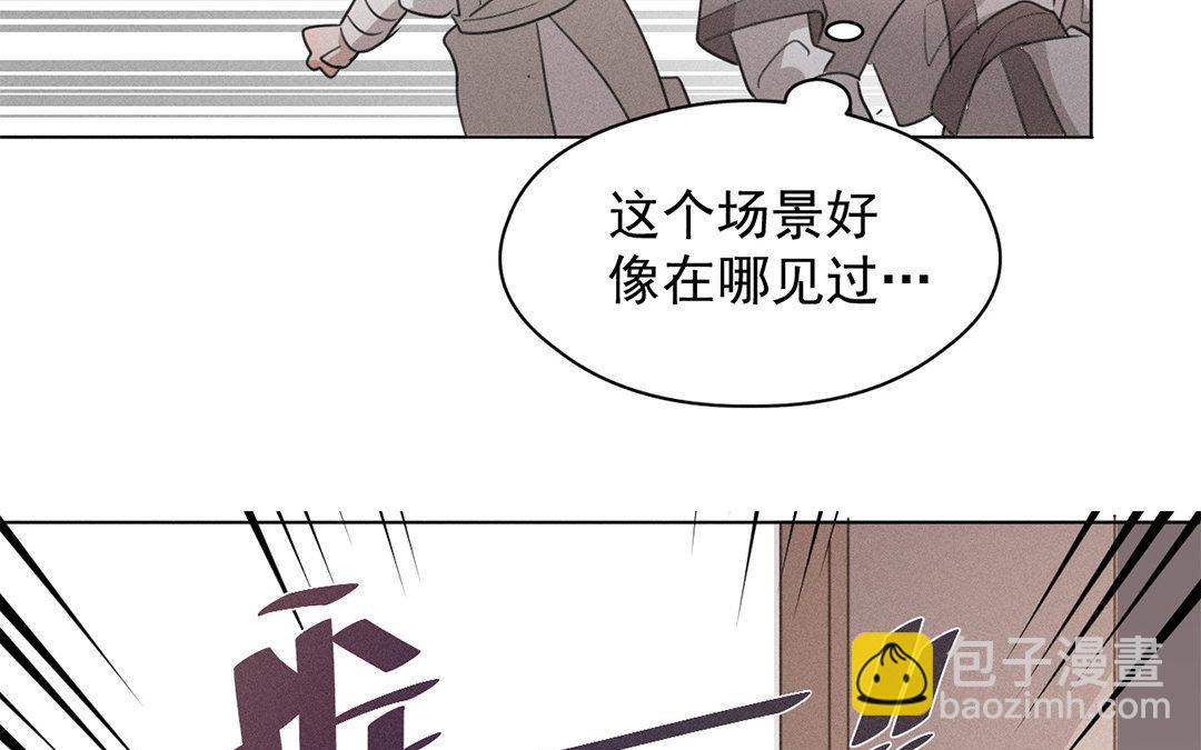 撿到劍聖腫麼辦 - 第11話  力大的徒弟有糖吃(1/2) - 8