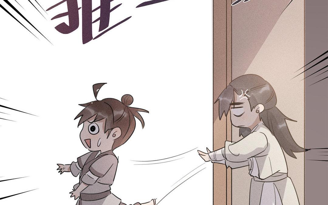 撿到劍聖腫麼辦 - 第11話  力大的徒弟有糖吃(1/2) - 1