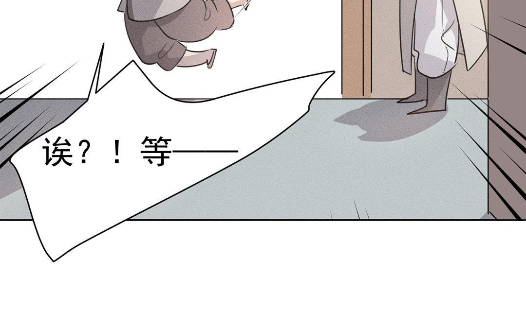 撿到劍聖腫麼辦 - 第11話  力大的徒弟有糖吃(1/2) - 2