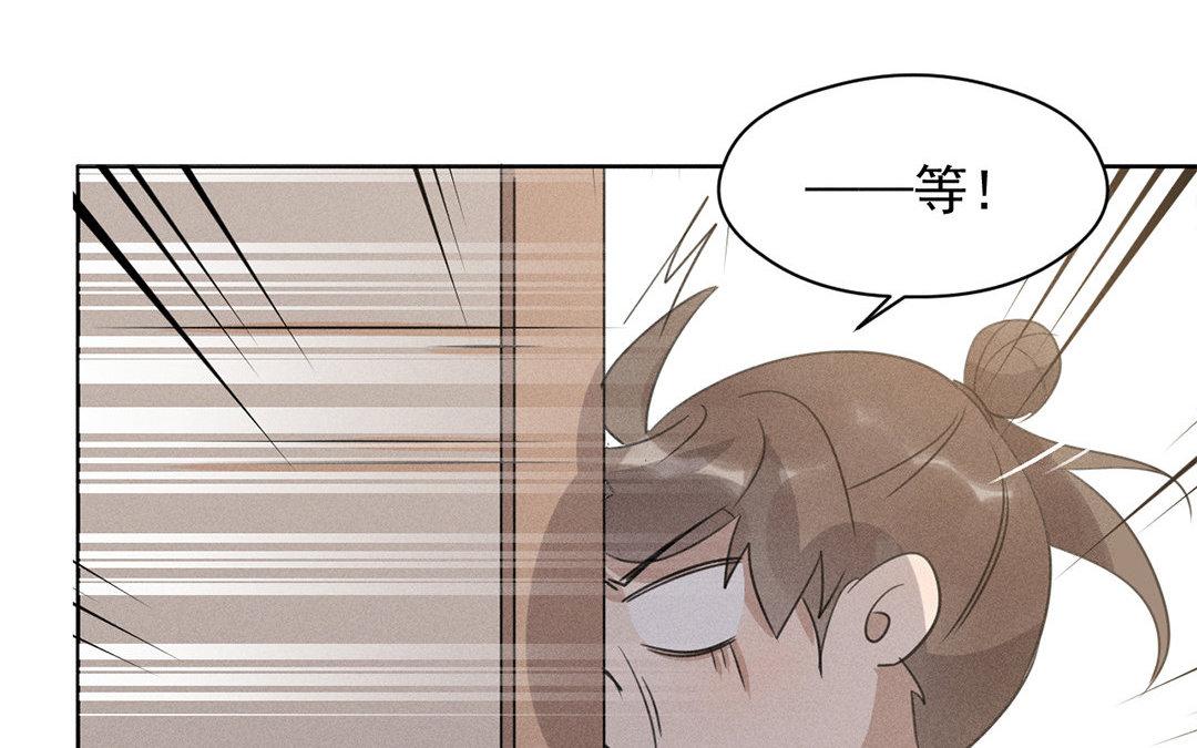 撿到劍聖腫麼辦 - 第11話  力大的徒弟有糖吃(1/2) - 3