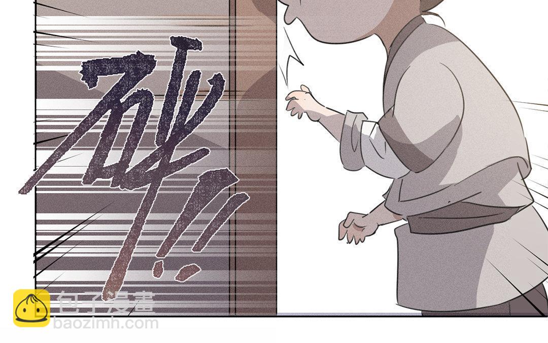 撿到劍聖腫麼辦 - 第11話  力大的徒弟有糖吃(1/2) - 4