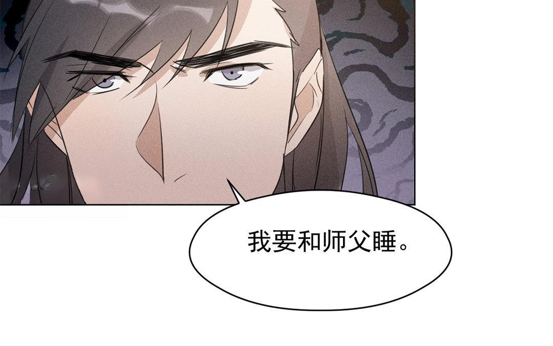 撿到劍聖腫麼辦 - 第11話  力大的徒弟有糖吃(1/2) - 4