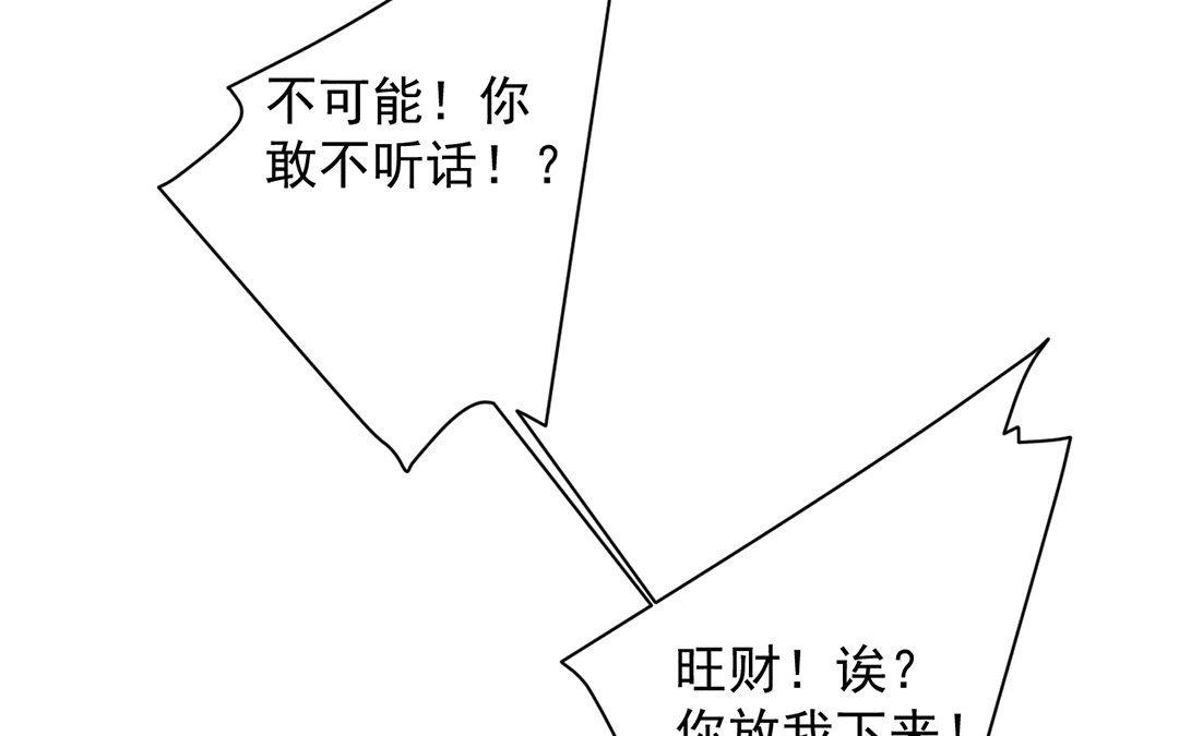 撿到劍聖腫麼辦 - 第11話  力大的徒弟有糖吃(1/2) - 6