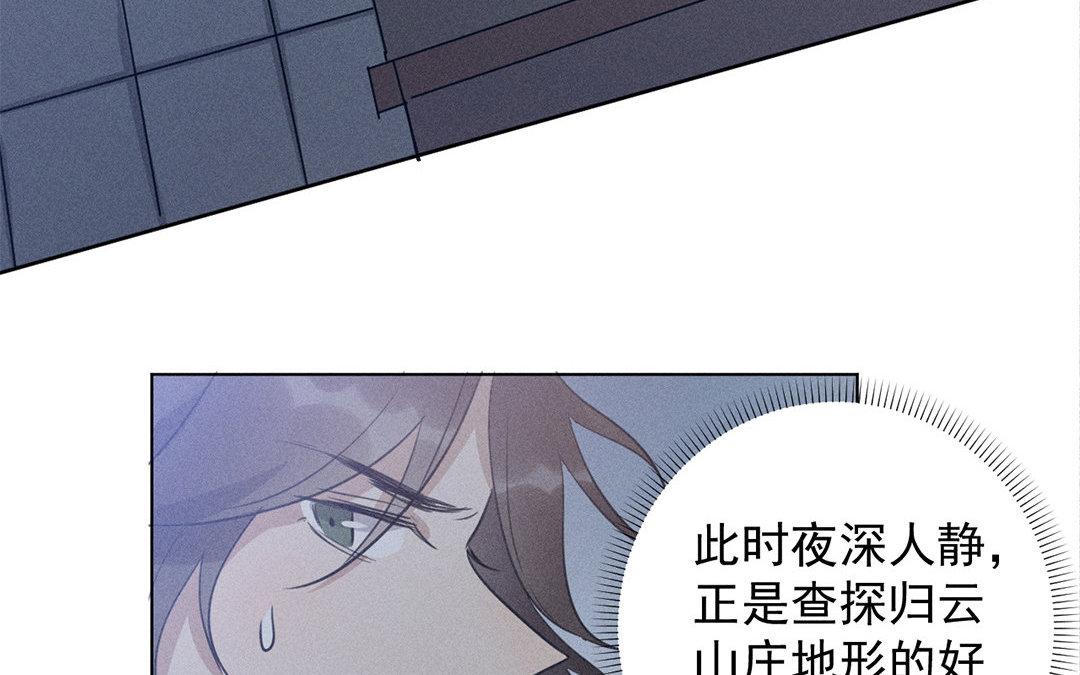 撿到劍聖腫麼辦 - 第11話  力大的徒弟有糖吃(1/2) - 7