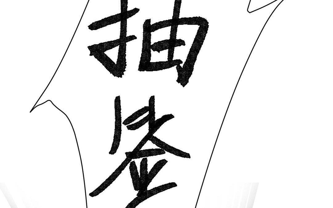 撿到劍聖腫麼辦 - 第11話  力大的徒弟有糖吃(1/2) - 5