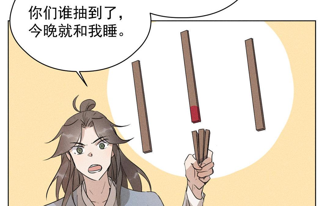 撿到劍聖腫麼辦 - 第11話  力大的徒弟有糖吃(1/2) - 1