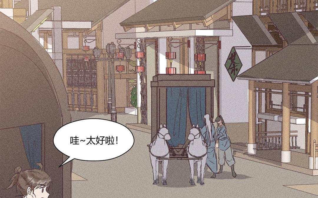 撿到劍聖腫麼辦 - 第7話  危險人物登場(1/2) - 7