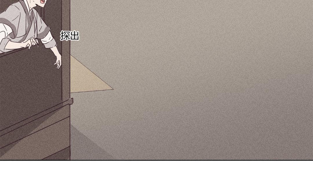 撿到劍聖腫麼辦 - 第7話  危險人物登場(1/2) - 8