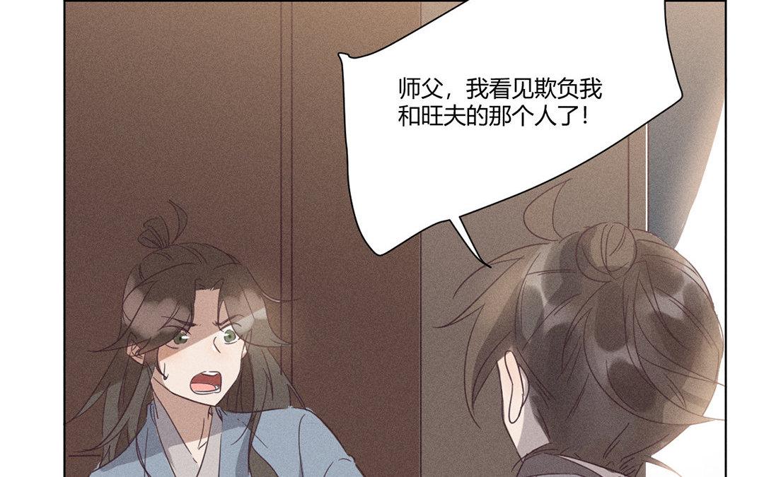 撿到劍聖腫麼辦 - 第7話  危險人物登場(1/2) - 3