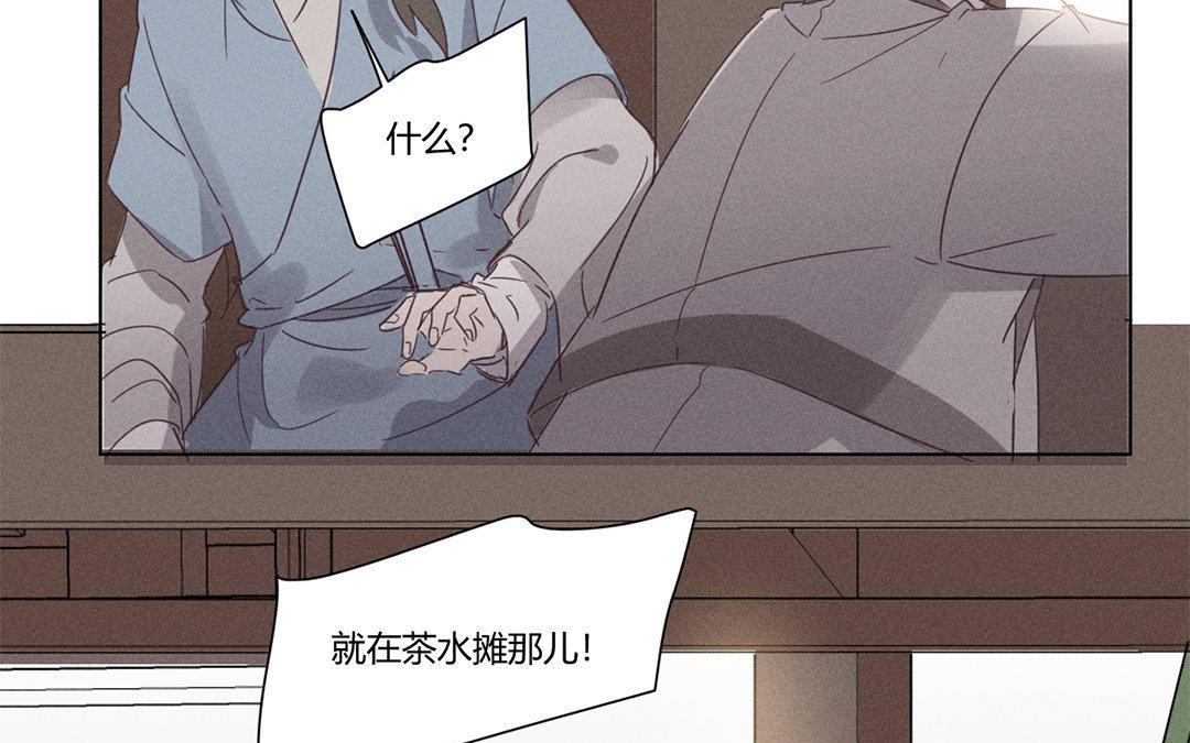 撿到劍聖腫麼辦 - 第7話  危險人物登場(1/2) - 4