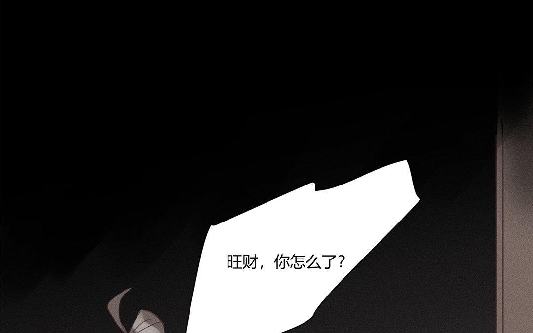 撿到劍聖腫麼辦 - 第7話  危險人物登場(1/2) - 4