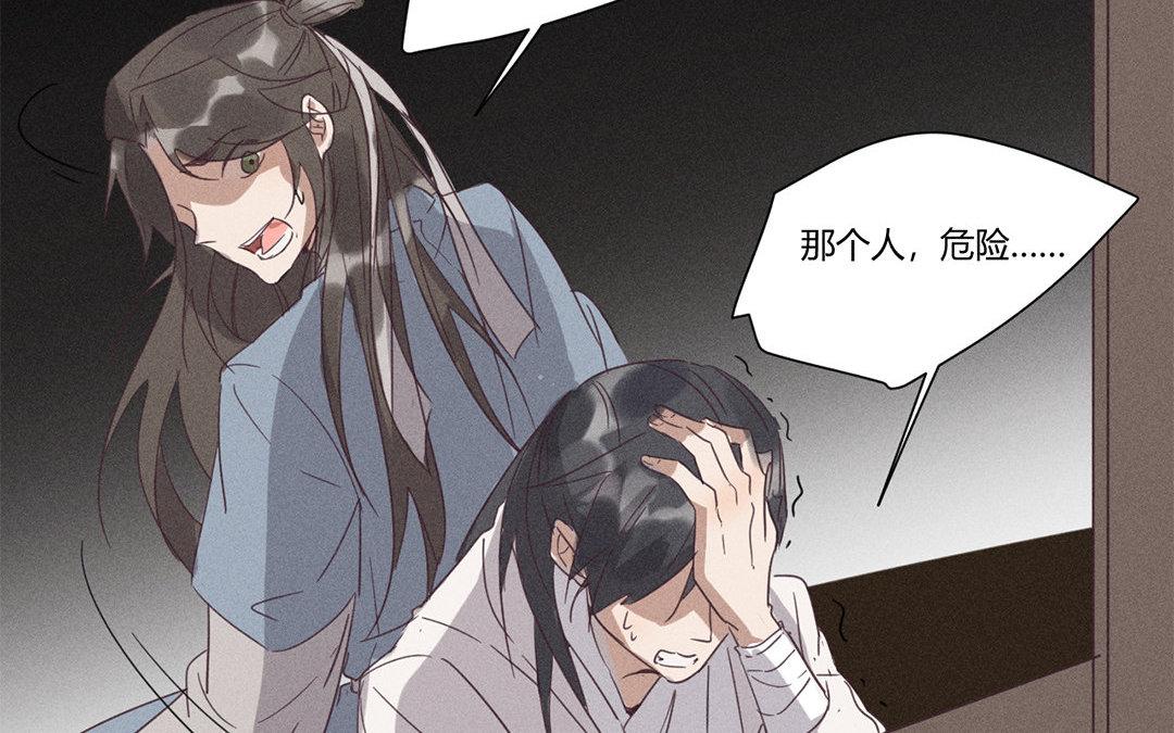 撿到劍聖腫麼辦 - 第7話  危險人物登場(1/2) - 5