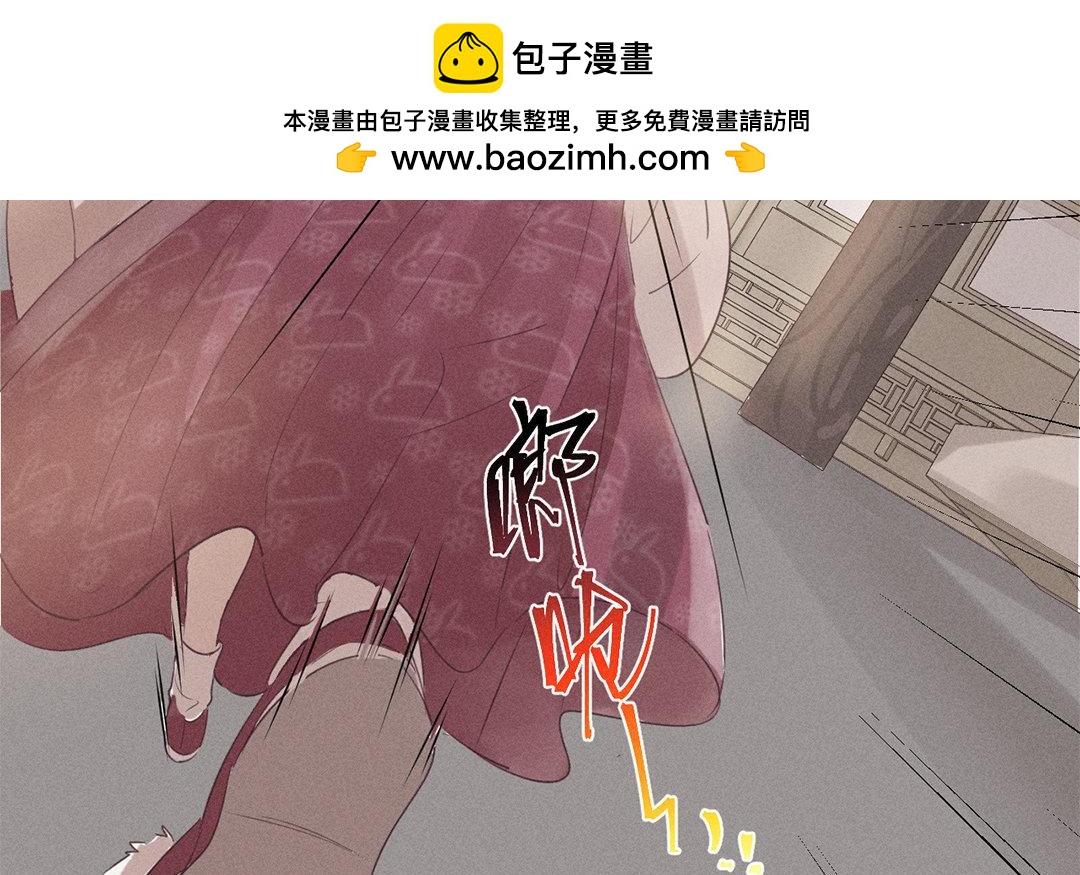 撿到劍聖腫麼辦 - 第7話  危險人物登場(1/2) - 2