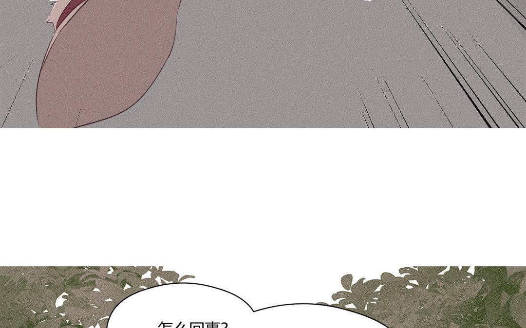 撿到劍聖腫麼辦 - 第7話  危險人物登場(1/2) - 3