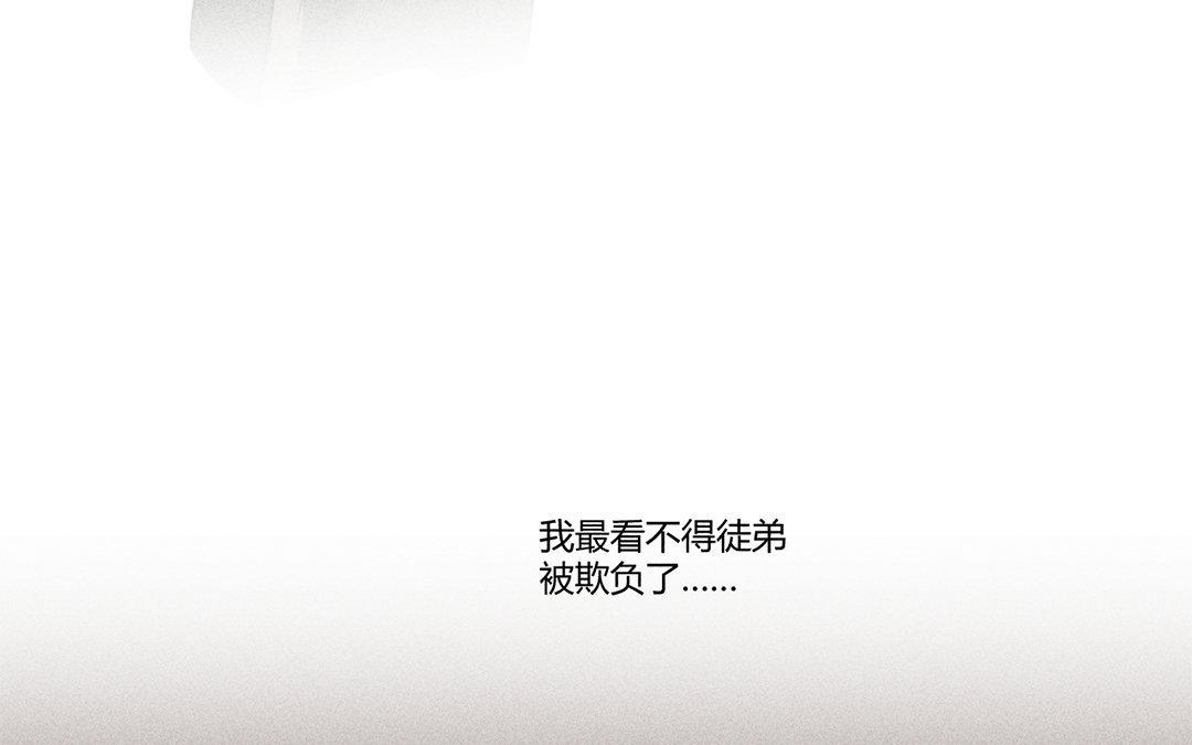 撿到劍聖腫麼辦 - 第7話  危險人物登場(1/2) - 6