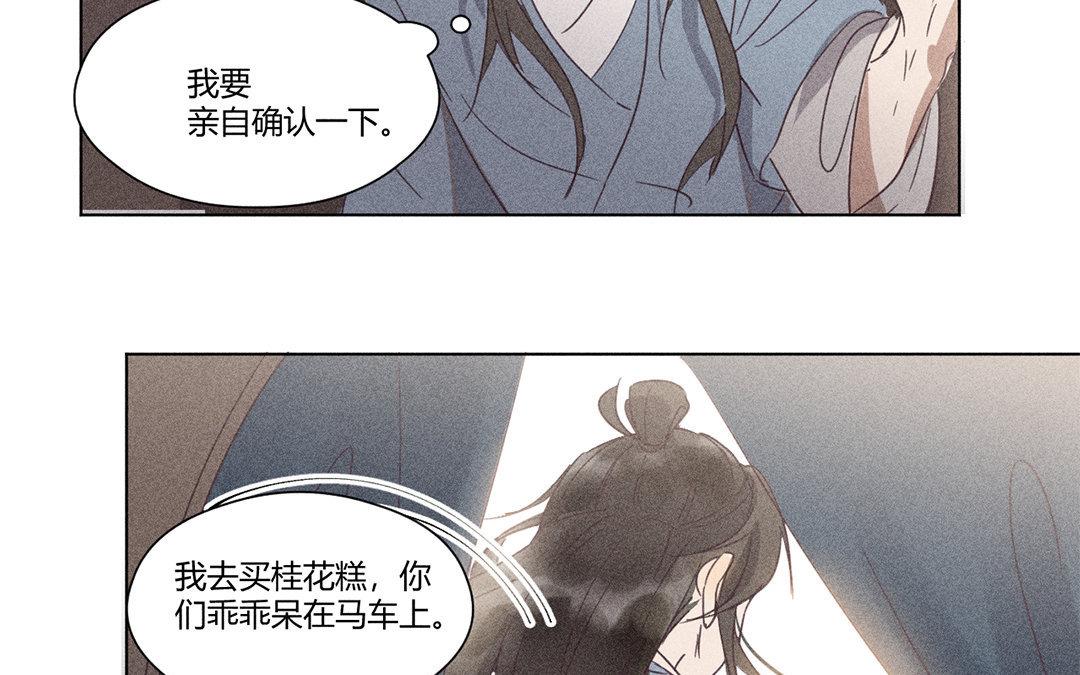 撿到劍聖腫麼辦 - 第7話  危險人物登場(1/2) - 2