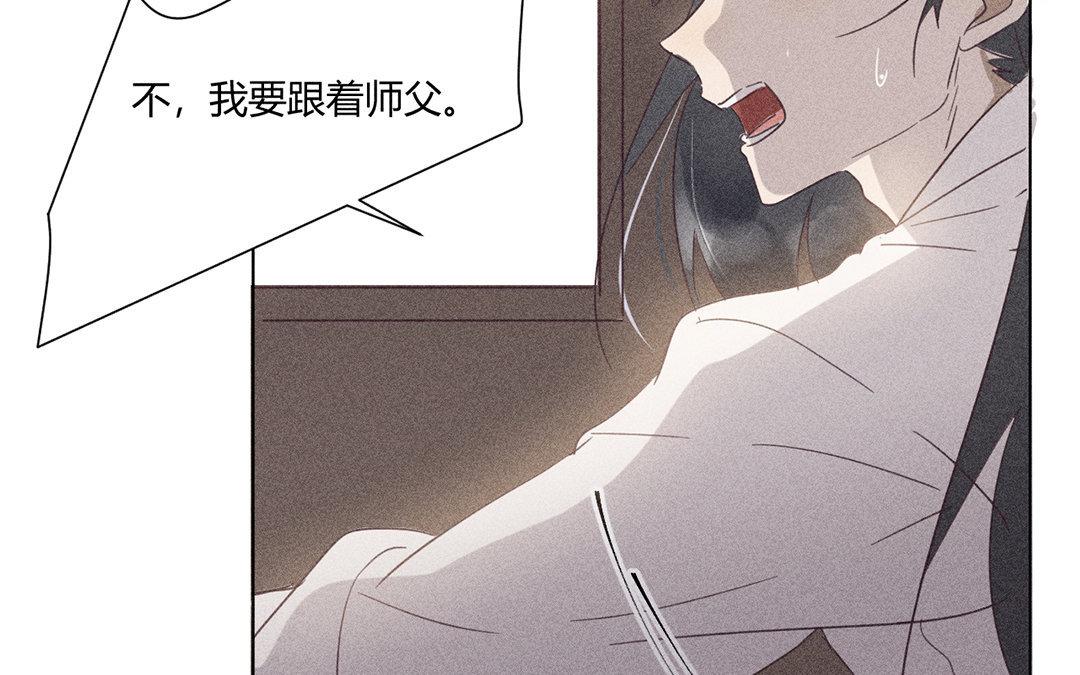 撿到劍聖腫麼辦 - 第7話  危險人物登場(1/2) - 4