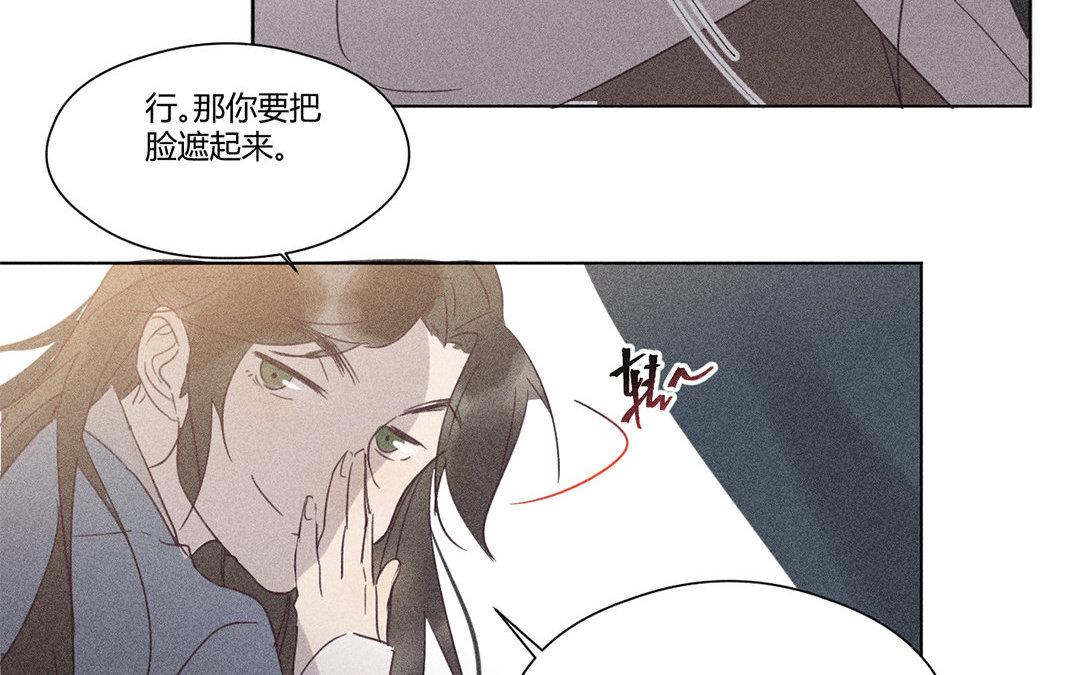 撿到劍聖腫麼辦 - 第7話  危險人物登場(1/2) - 5