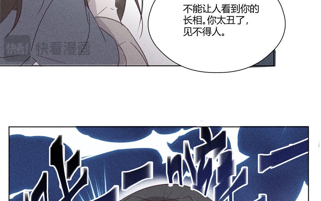 撿到劍聖腫麼辦 - 第7話  危險人物登場(1/2) - 6