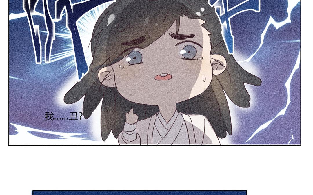 撿到劍聖腫麼辦 - 第7話  危險人物登場(1/2) - 7