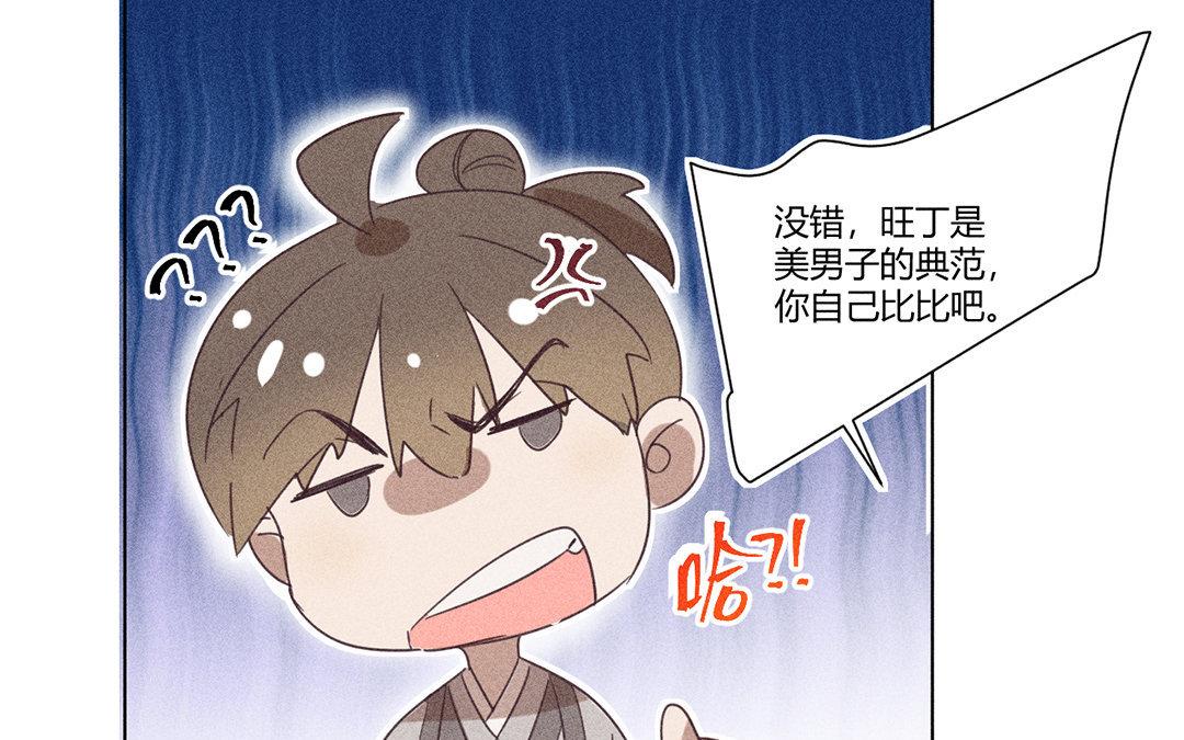 撿到劍聖腫麼辦 - 第7話  危險人物登場(1/2) - 8