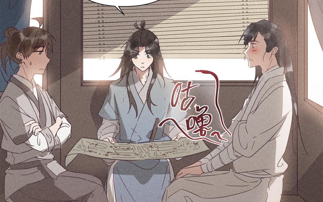 撿到劍聖腫麼辦 - 第7話  危險人物登場(1/2) - 7