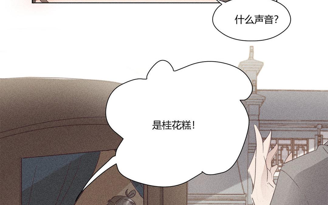 撿到劍聖腫麼辦 - 第7話  危險人物登場(1/2) - 1