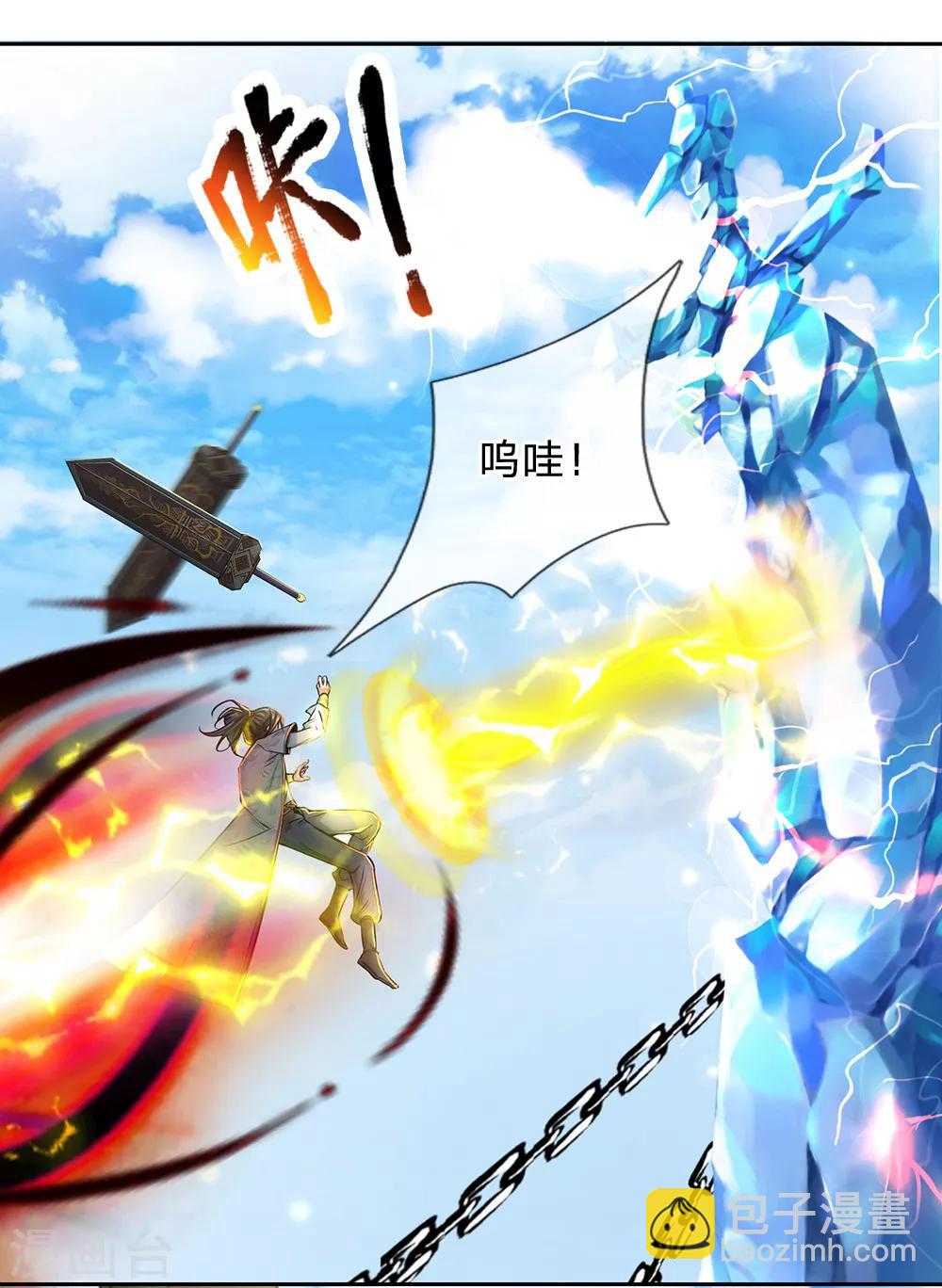 第10话 难道我失败了？-第11话