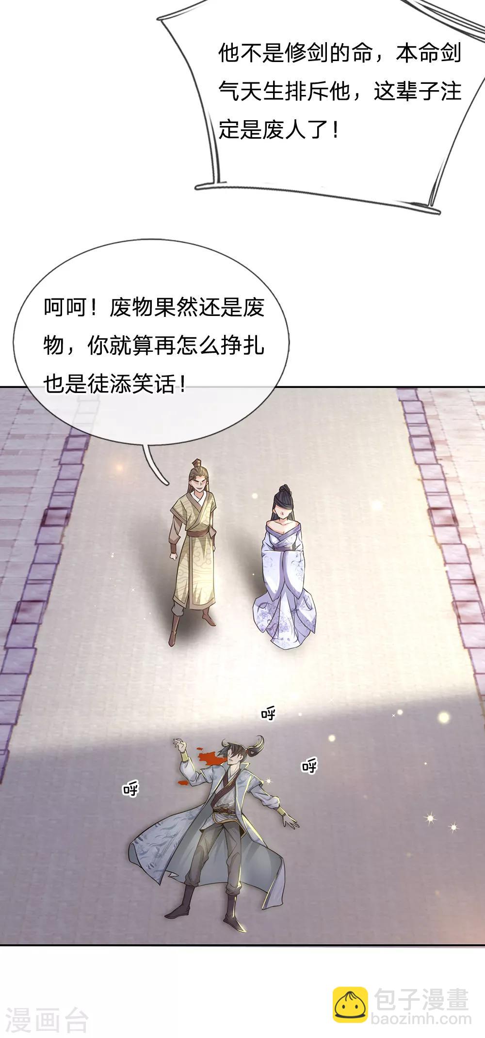 第10话 难道我失败了？-第11话